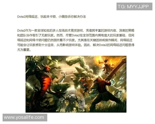 周军倾情分享DOTA2游戏技巧与心得体会助你快速提升竞技水平 周军倾情分享DOTA2游戏技巧与心得体会助你快速提升竞技水平