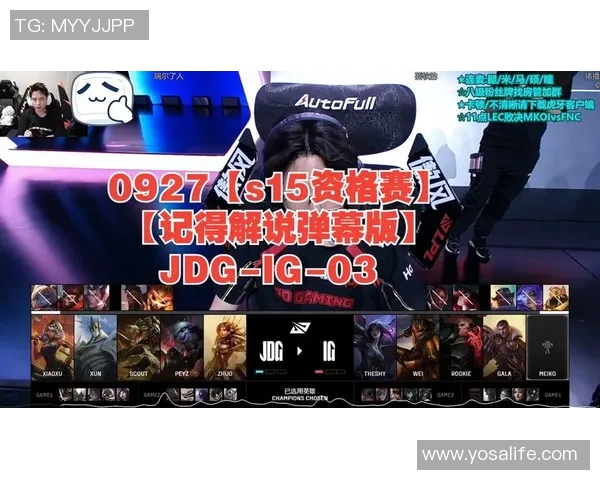 s15电竞精英赛中JDG团队配合表现分析与战术解读 s15电竞精英赛中JDG团队配合表现分析与战术解读