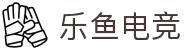 乐鱼电竞(中国)-全球领先的电竞赛事平台